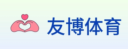 友博体育 Logo